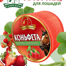 Клубника-земляника 700 г