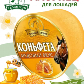 Медовый вкус 700 г
