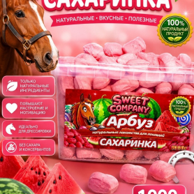 Сахаринки АССОРТИ в ведёрке